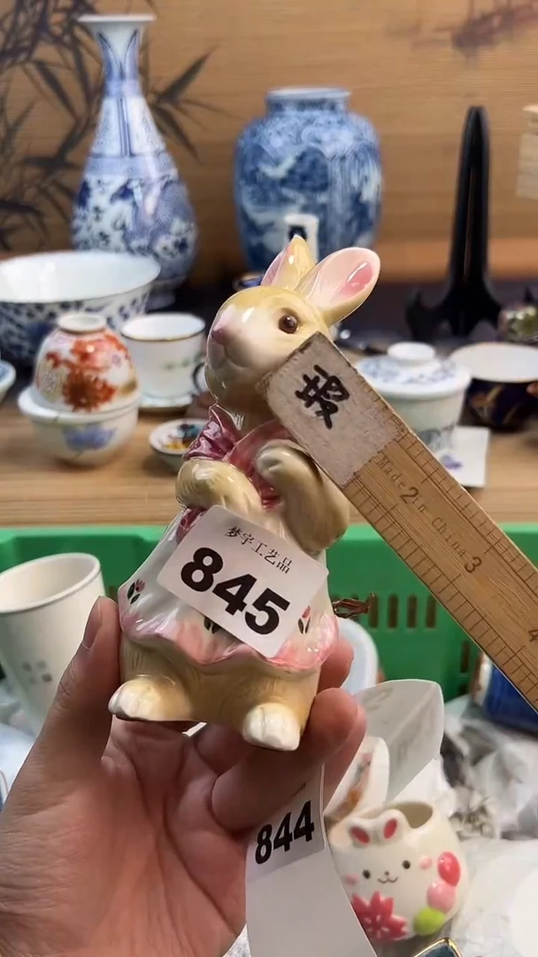 瓷片王**祥A瓷片      845