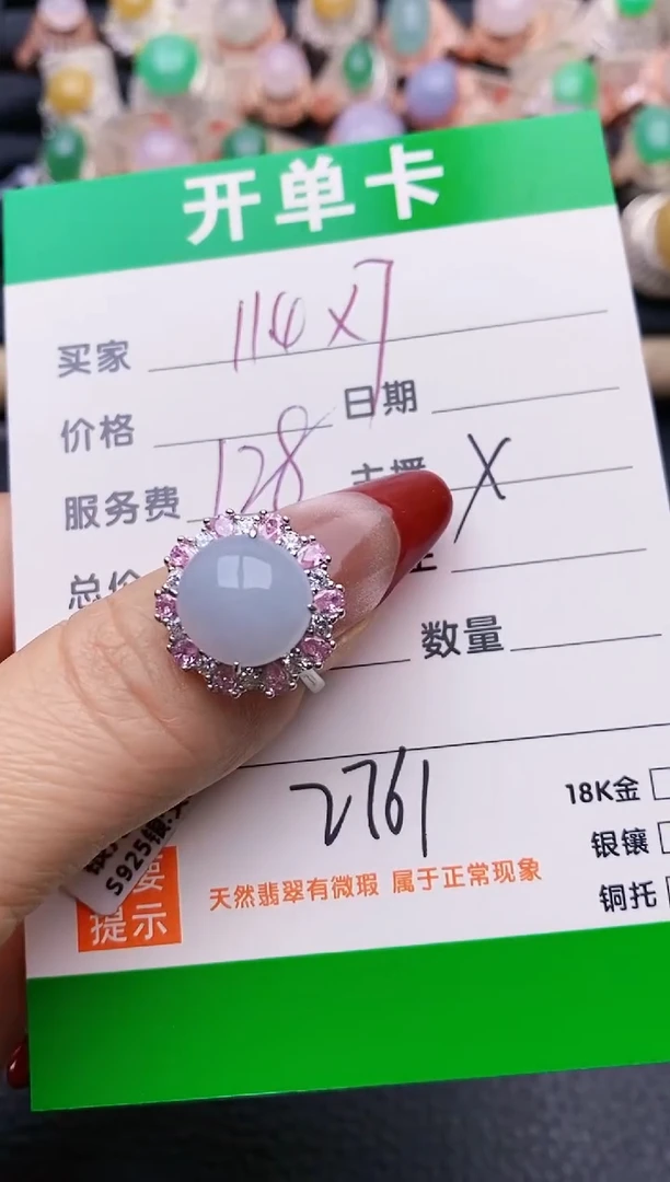 【闪购商品】翡翠戒指银S925镶嵌2761