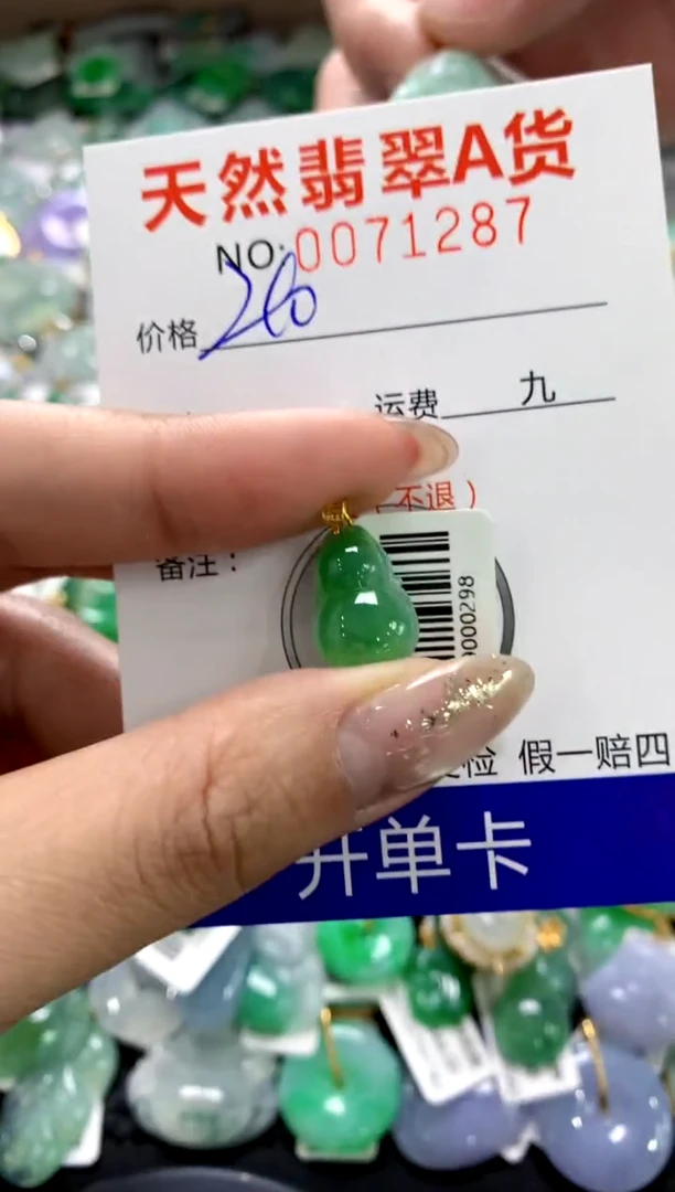 颈饰18K金镶嵌翡翠1111111111111111