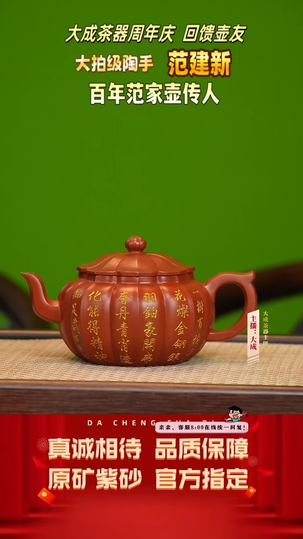 【闪购商品】紫砂茶壶128号范建新 冰窖大红袍300cc左右
