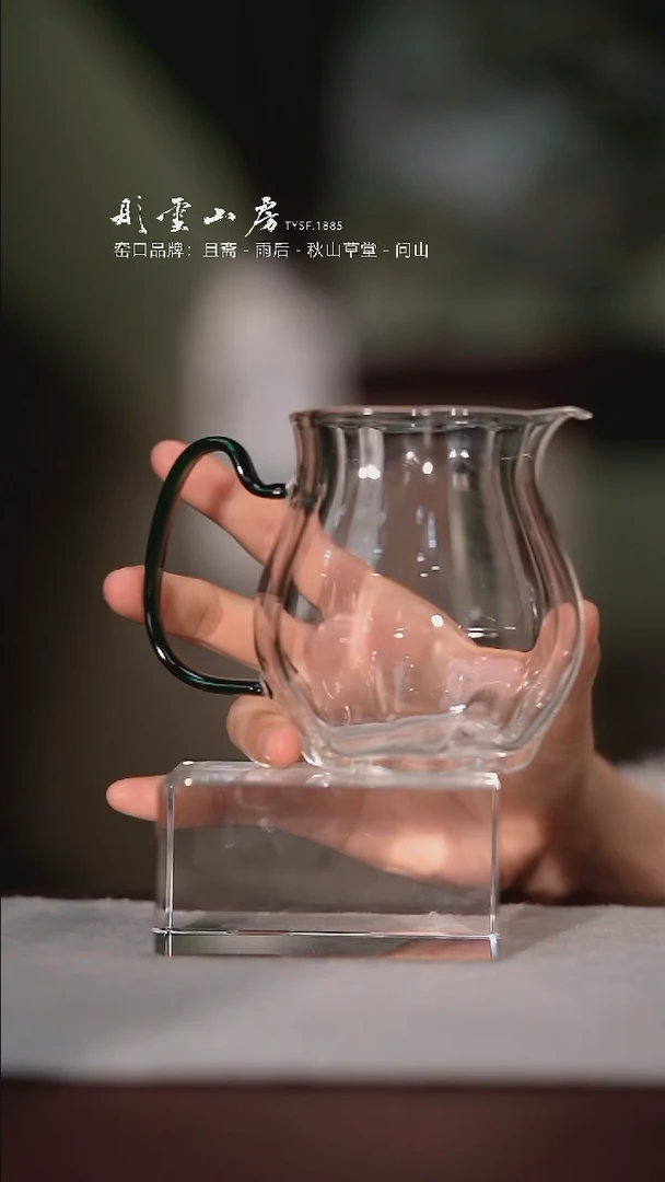 【闪购商品】杯彤云山房玻璃公道杯