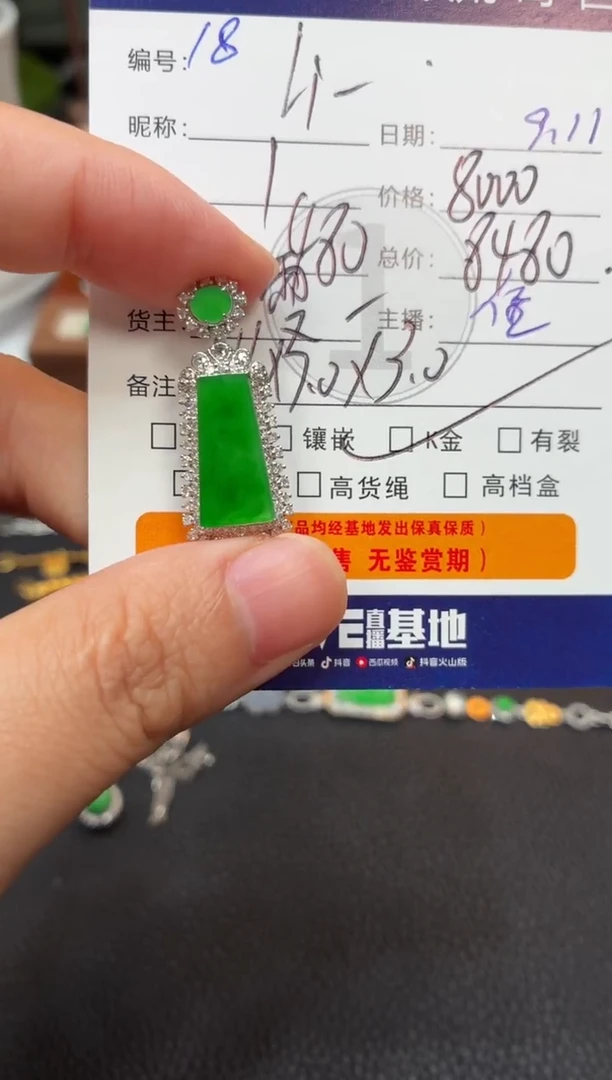 吊坠(不含链)18K金镶嵌翡翠L****訫翡翠——0911018
