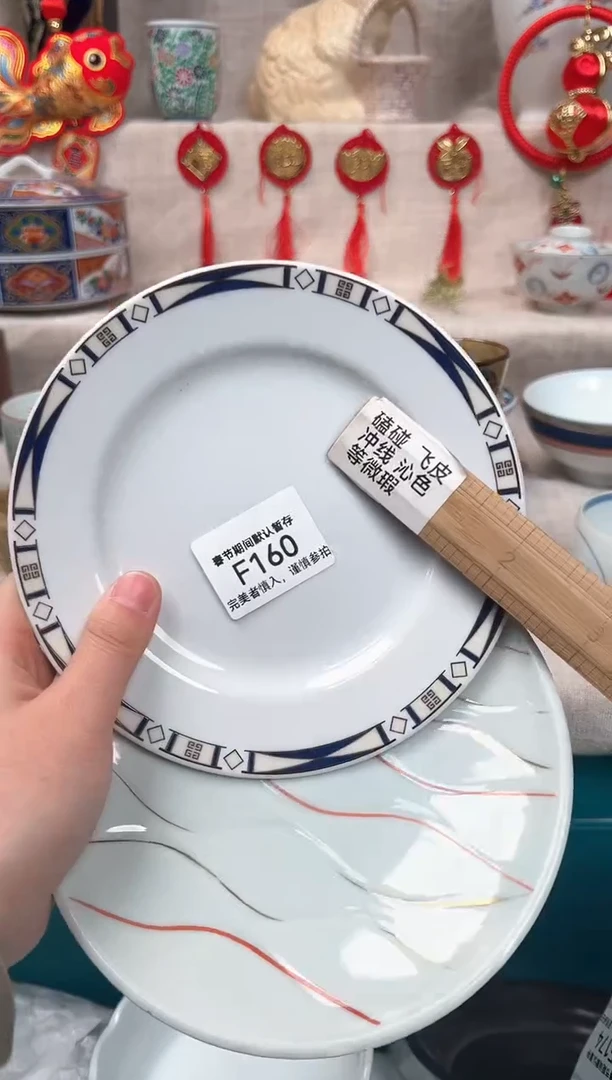 【闪购商品】160F瓷盘 餐具 默认接受微瑕下单