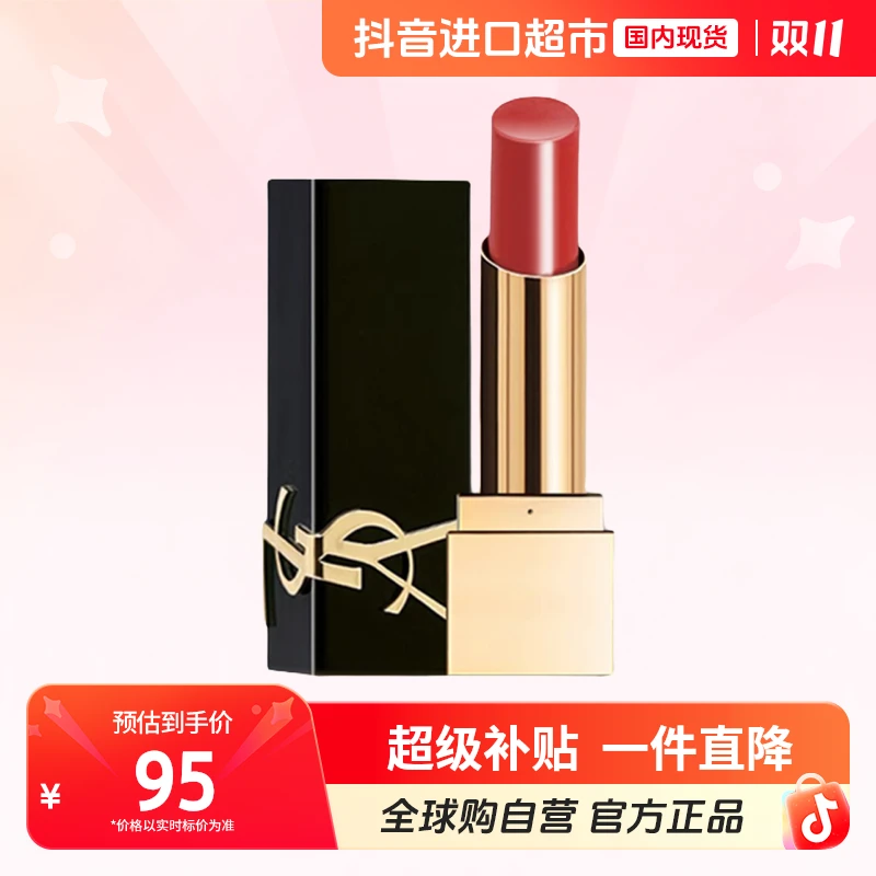 【国内现货】YSL/圣罗兰正品无畏釉光纯口红0.8g  12#玫瑰无花果【h】