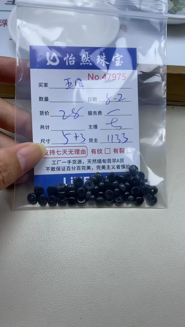 未镶嵌手串翡翠五****）单：47975