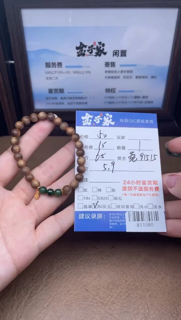 颈饰未镶嵌和田玉手串多人-811080