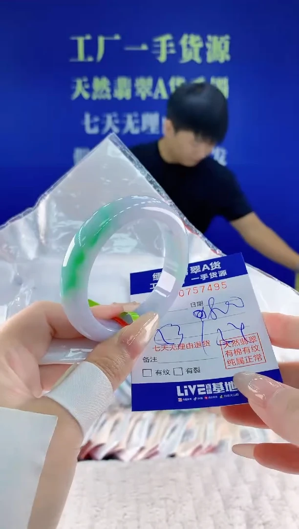 未镶嵌手镯翡翠95天然翡翠A货