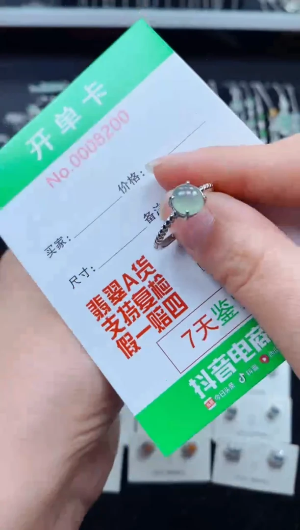 【闪购商品】翡翠戒指银S925镶嵌8200