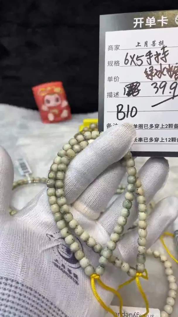 吊坠星月菩提《B10》6X5手持
