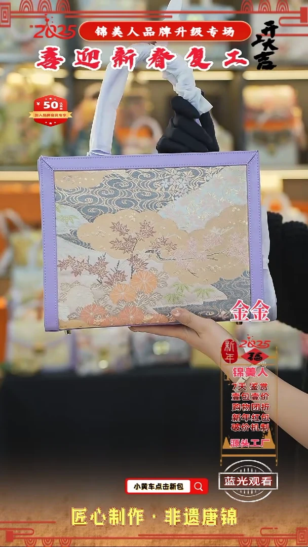 【闪购商品】织绣金金新春复工好礼手拎托特55