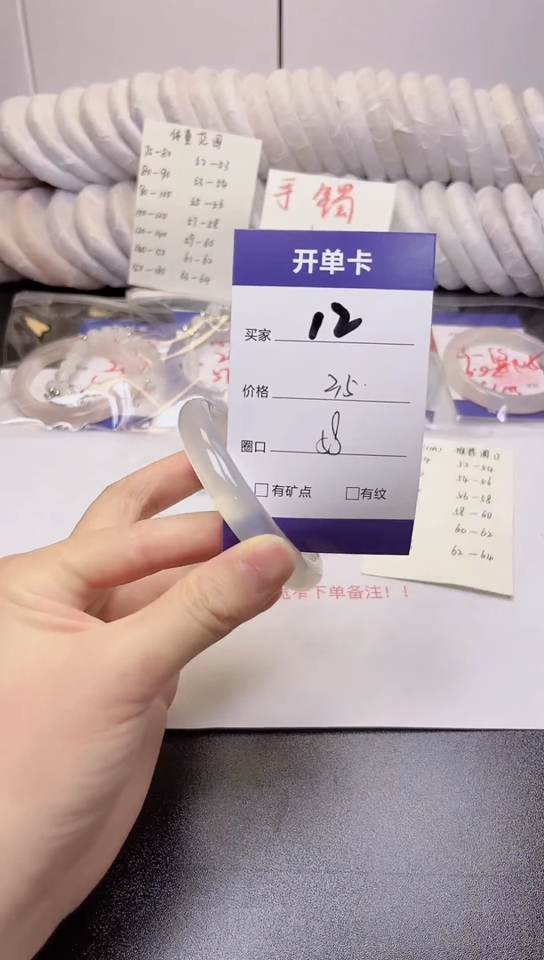 无非金属白月光58圈 高冰 12号