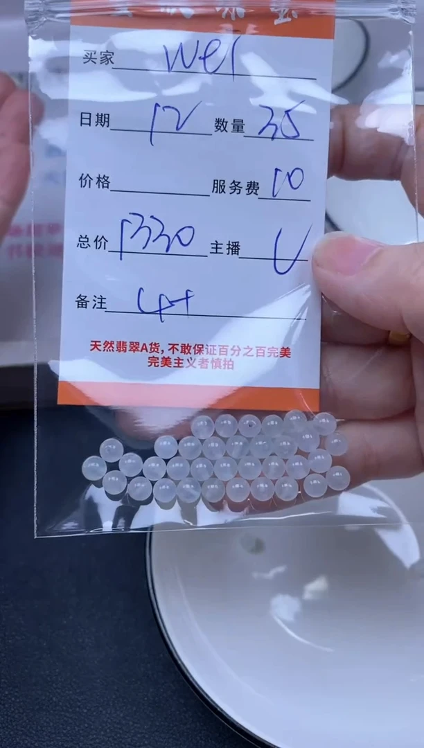 未镶嵌定制翡翠W****3雪欣散珠定制diy