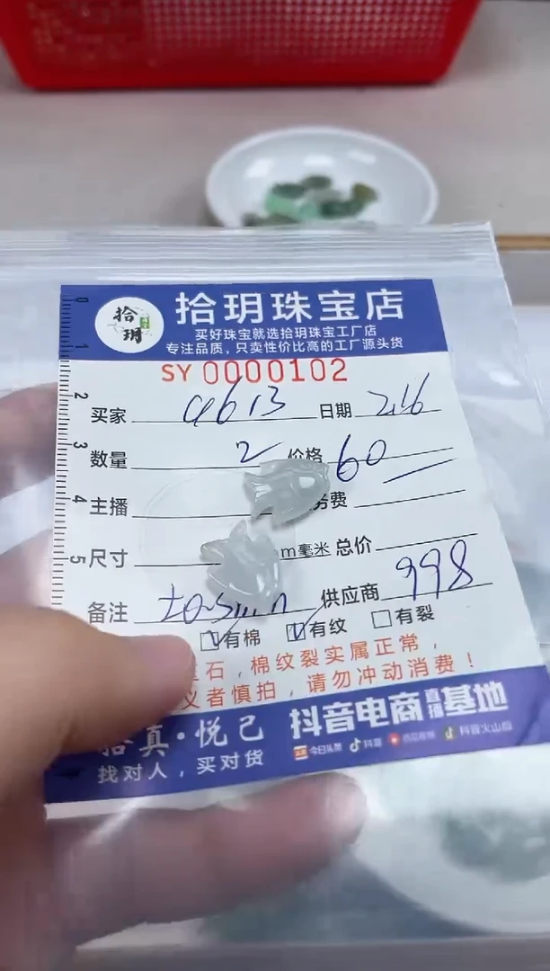 【闪购商品】翡翠颈饰未镶嵌翡翠挂件鱼102