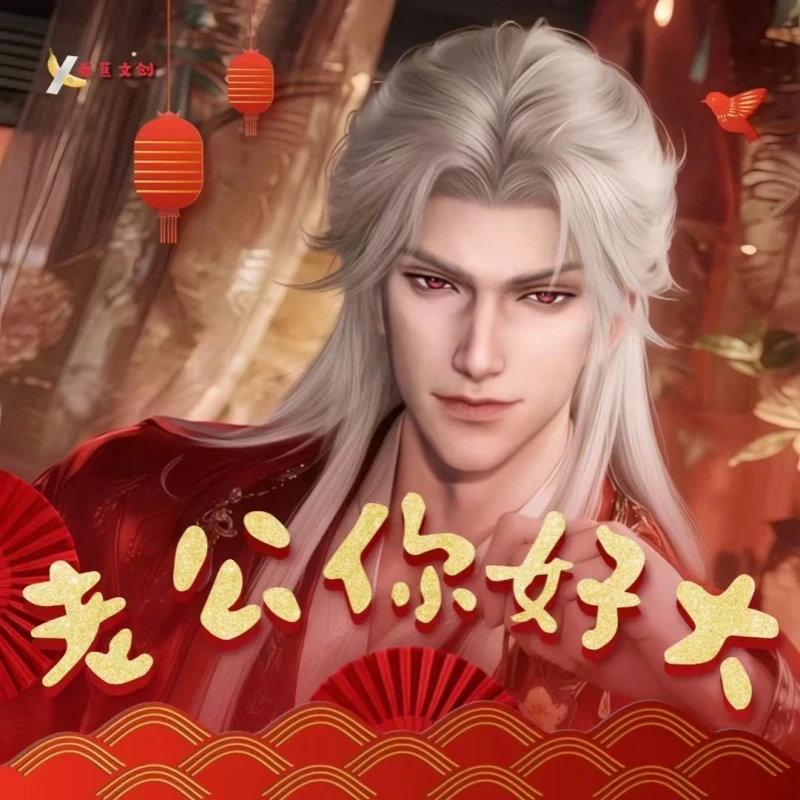 【小鱼家 】香蕉文创 恋与深空【老公你好大】大号海报色纸盲盒【代拆】