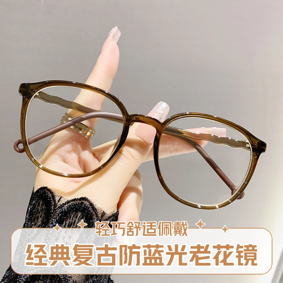 时尚复古圆框老花眼镜大框舒适显年轻高清防蓝光看近阅读戴花镜