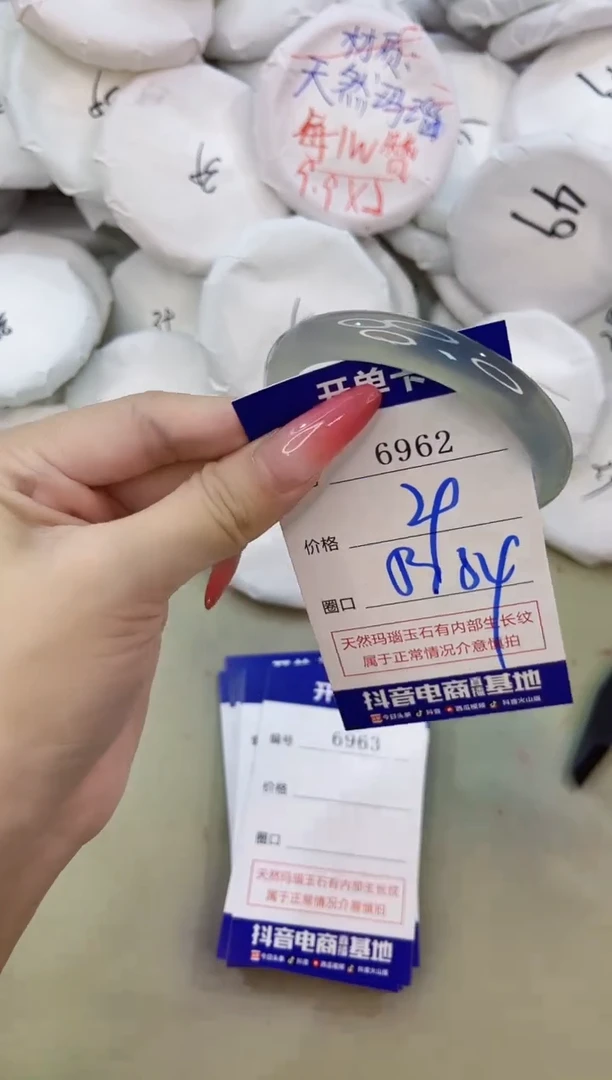 手镯玛瑙/玉髓未镶嵌6962