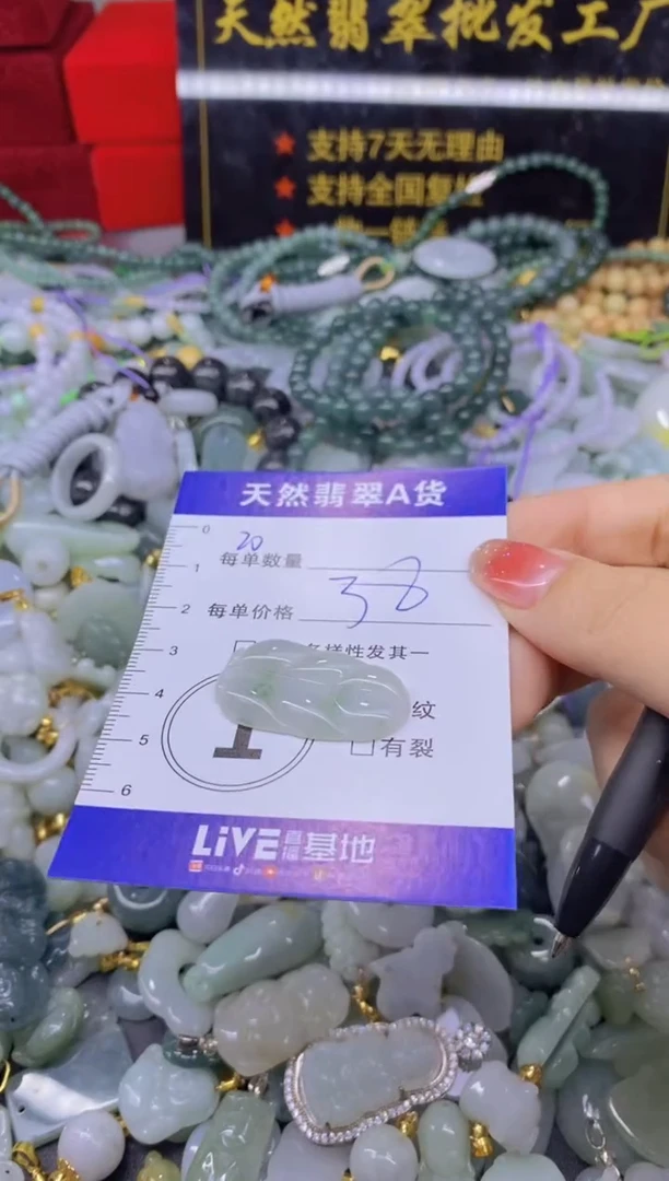 颈饰未镶嵌翡翠天然翡翠A货批量多样性发一件