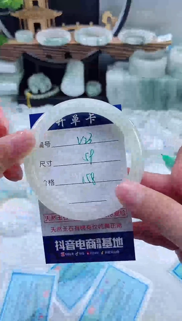 未镶嵌首饰石英质玉（天山翠）23