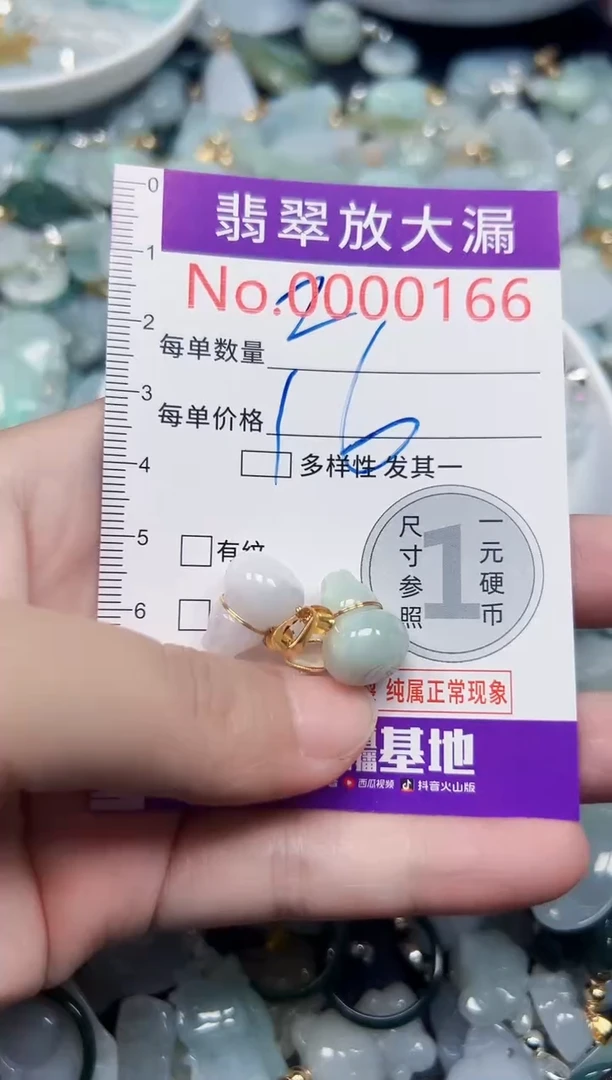 颈饰未镶嵌翡翠166