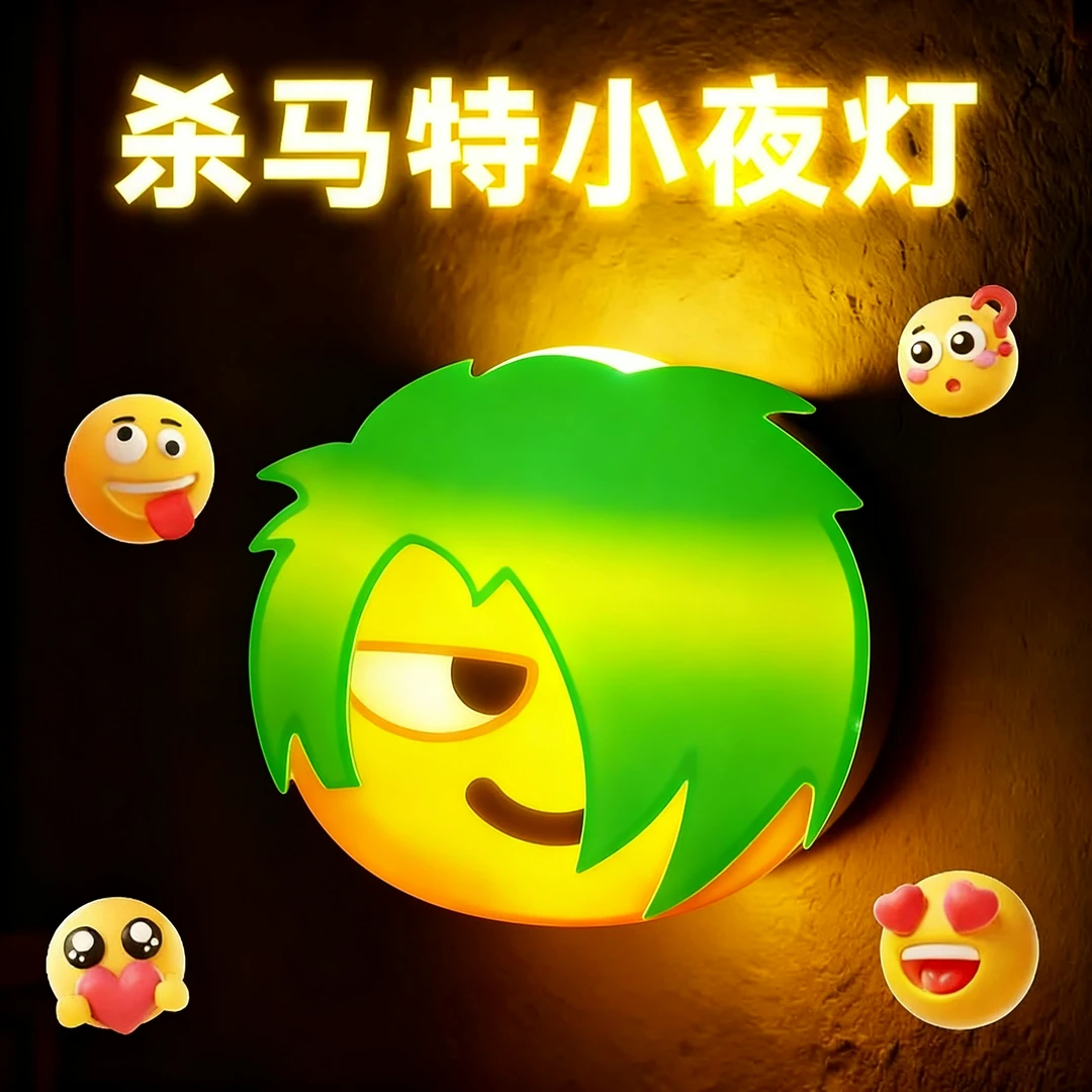 葬爱家族同款杀马特小夜灯非主流抽象搞怪炫酷磁吸充电声光壁灯