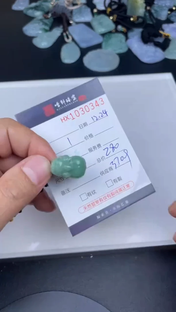 吊坠(不含链)未镶嵌翡翠哈轩  挂件1