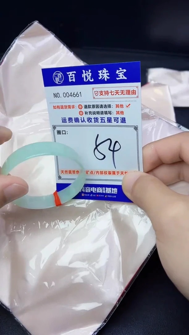 未镶嵌手镯翡翠手镯