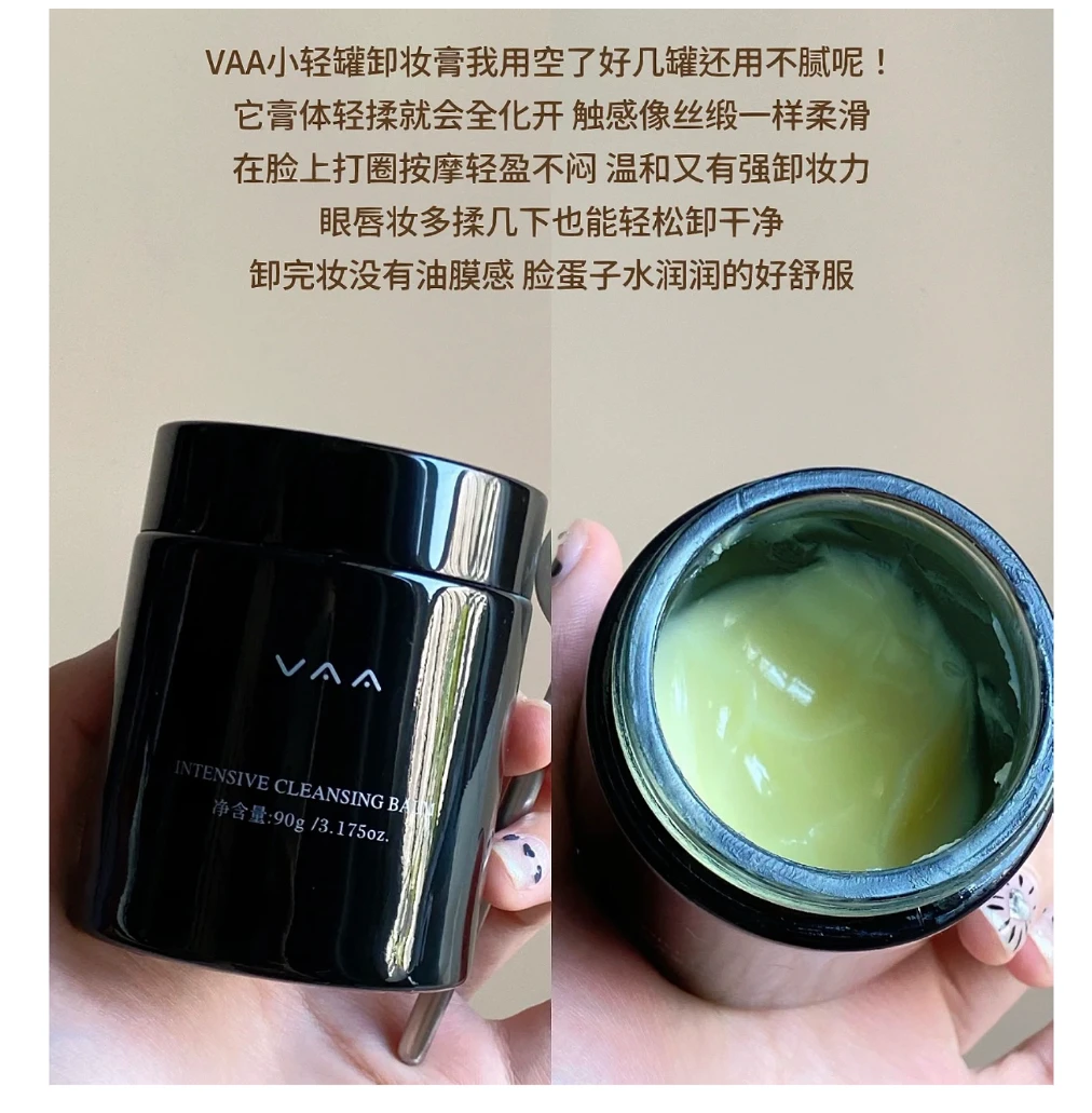 VAA轻肌焕颜卸妆膏90g2.0