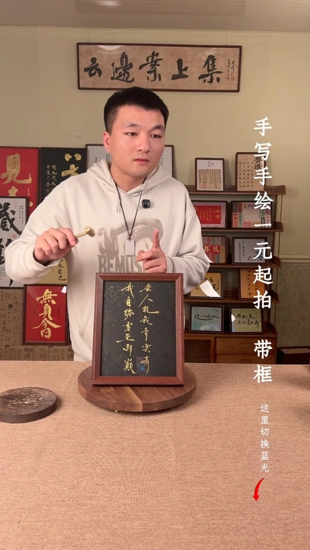 书法纷***飞书法文玩，手写手绘