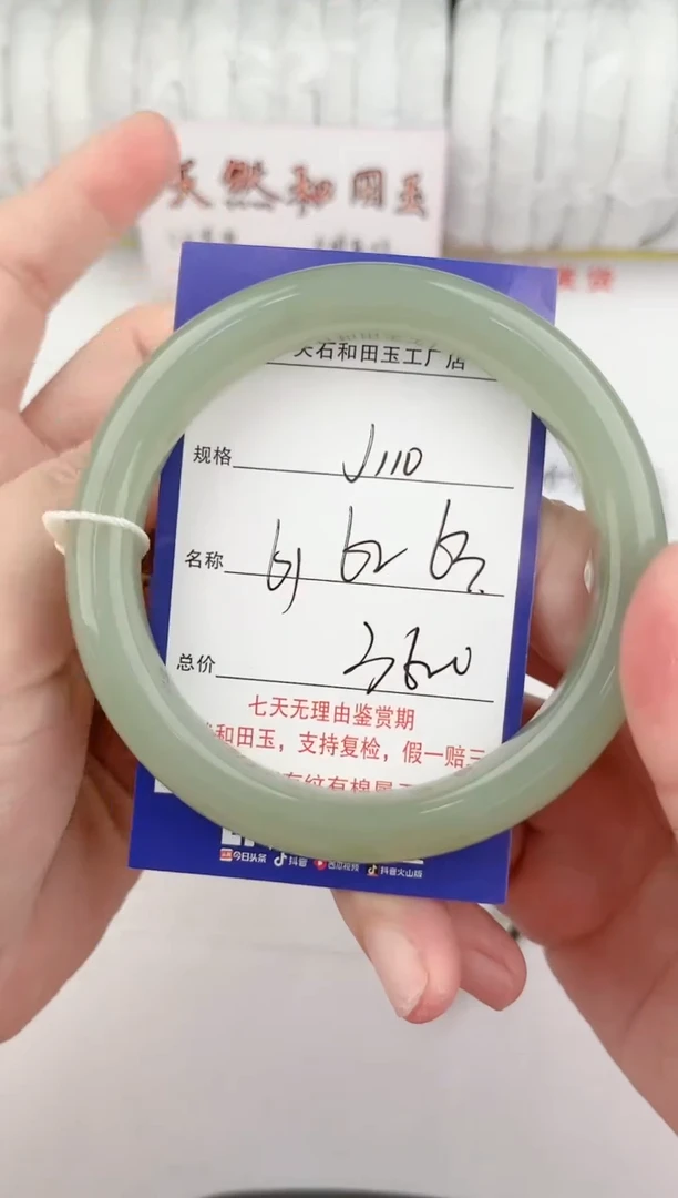 【闪购商品】和田玉手镯未镶嵌110颜色微差无瑕