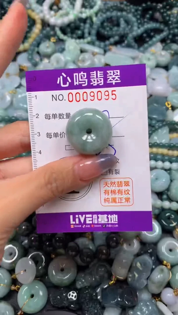 颈饰未镶嵌翡翠闪购009095
