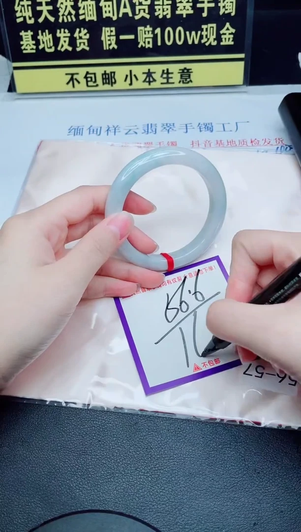 未镶嵌手镯翡翠我