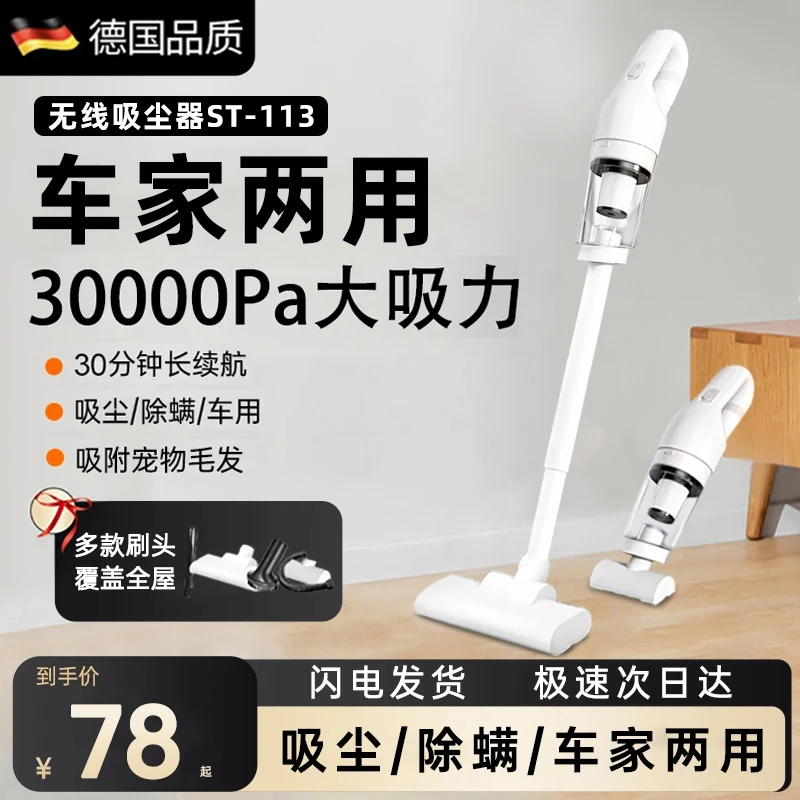 无线吸尘器家用手持式大吸力小型静音宠物毛吸尘机器