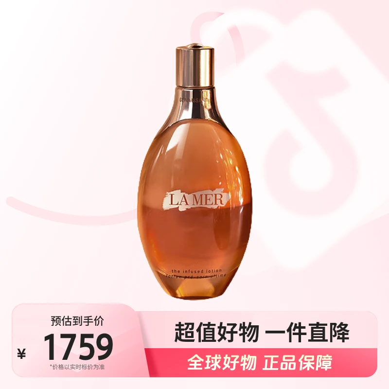 【全球优选】LA MER/海蓝之谜 正品鎏金焕颜精华液150ml修护亮肤【m】