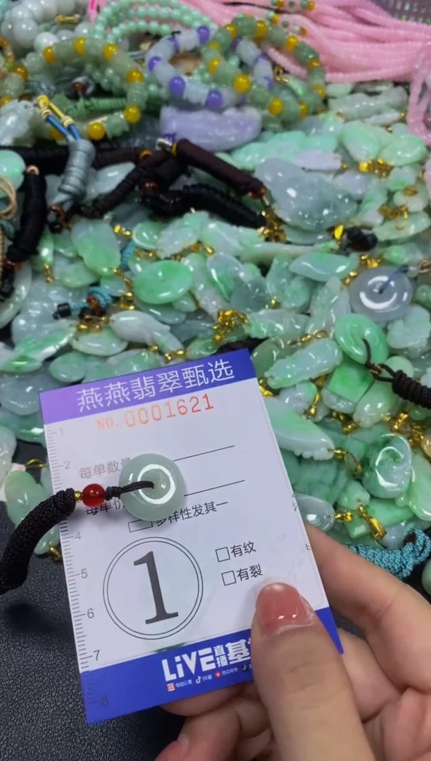 翡翠未镶嵌颈饰闪购0001621