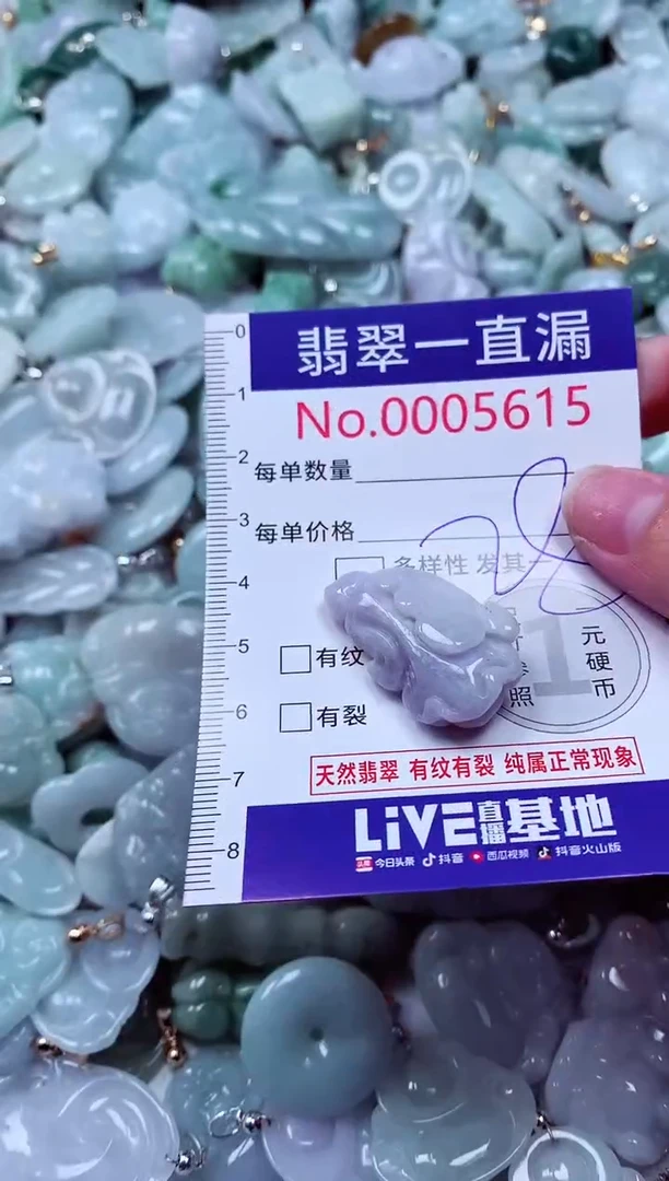 吊坠(不含链)未镶嵌翡翠5615