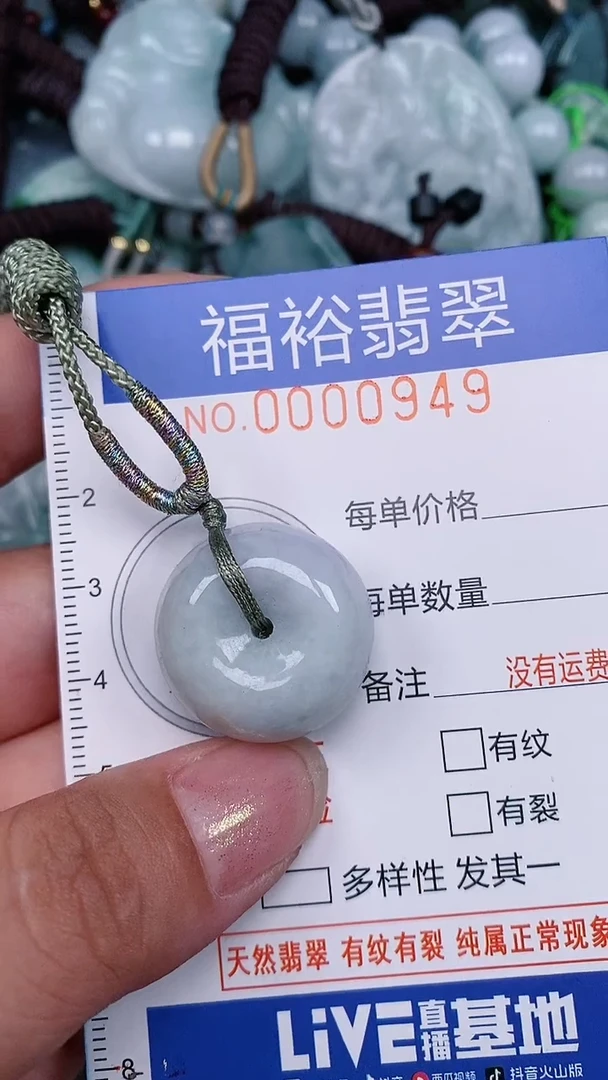 翡翠未镶嵌颈饰...0000949
