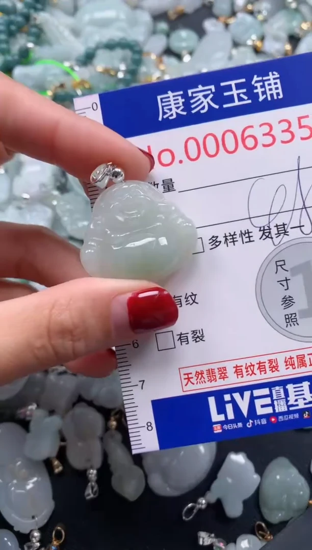 颈饰未镶嵌翡翠6335