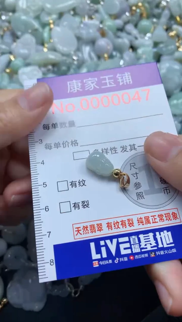 颈饰未镶嵌翡翠47