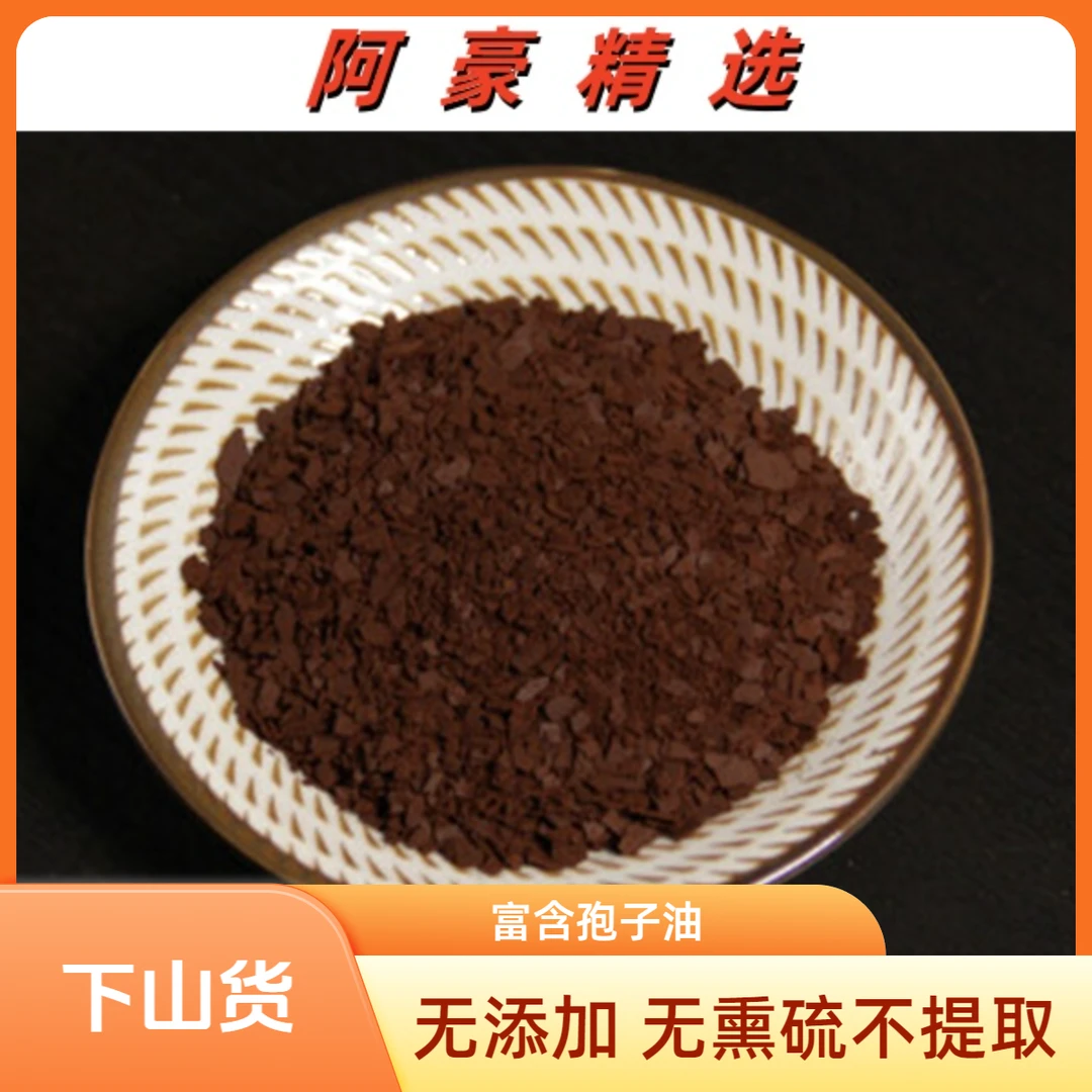 【阿豪精选】灵芝孢子粉 灵芝