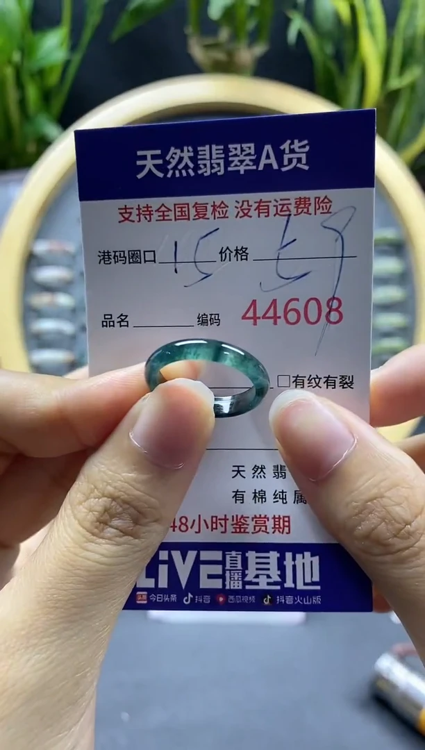 翡翠戒指未镶嵌天然A货翡翠4608