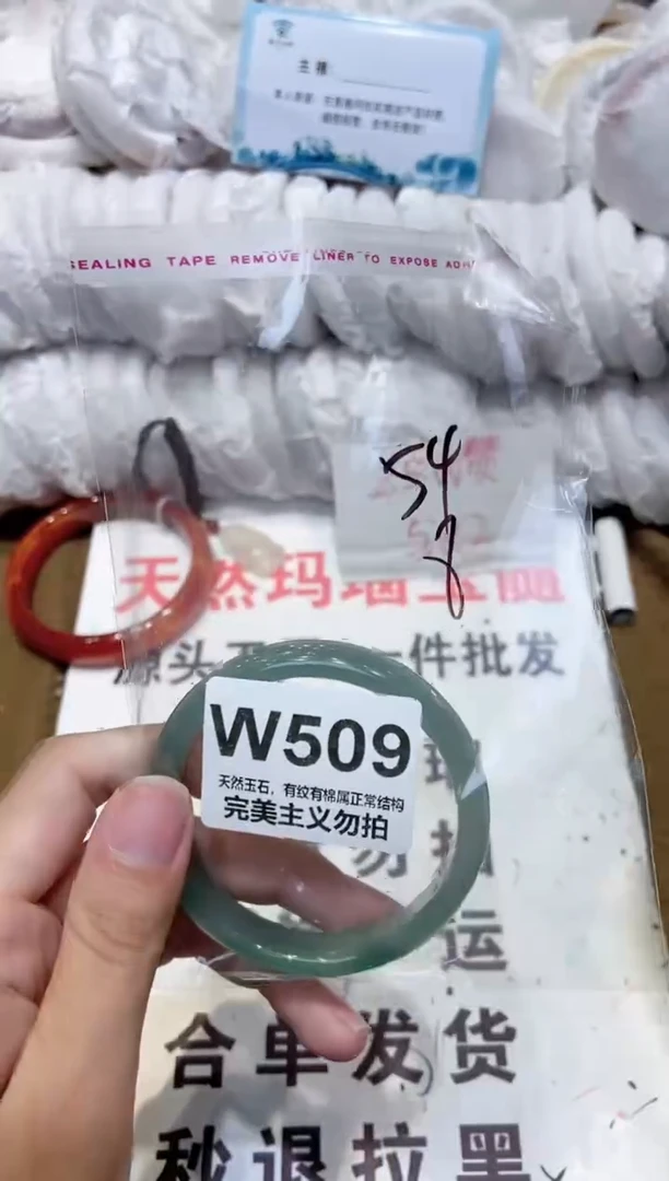 手镯玛瑙/玉髓未镶嵌54