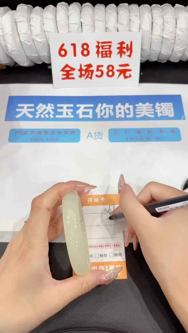 石英质玉手镯未镶嵌s67-60.4