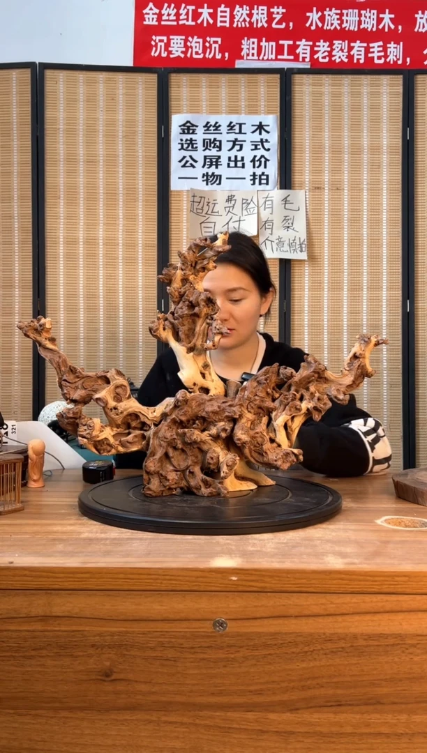 【闪购商品】木云南红河金丝红320