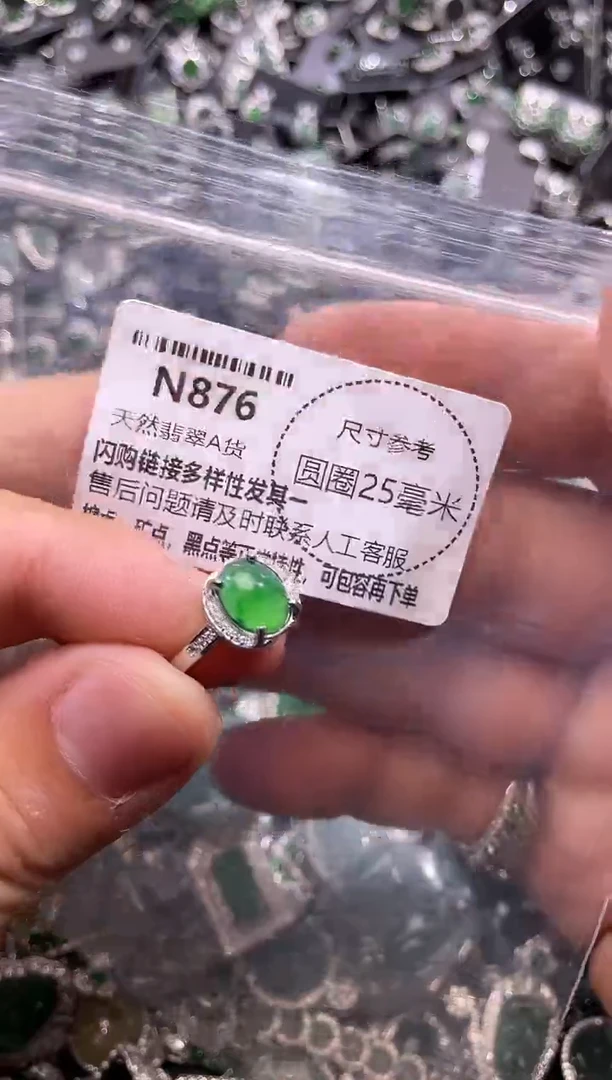 翡翠未镶嵌颈饰N876戒指