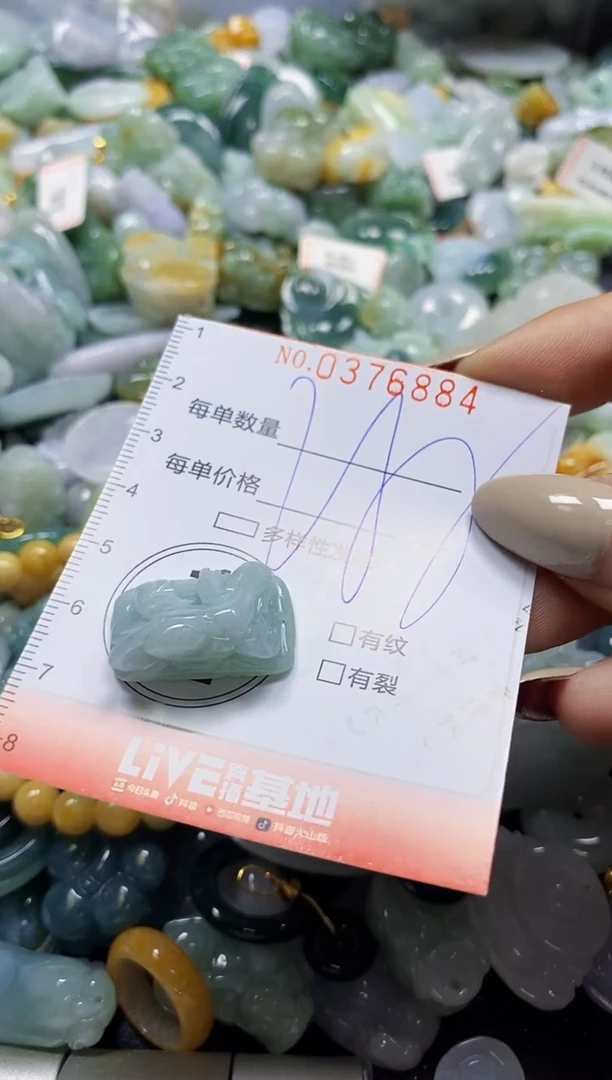 颈饰未镶嵌翡翠闪购0376884