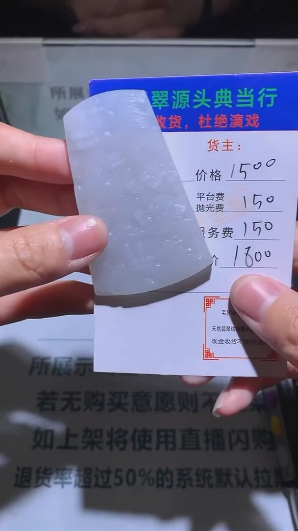 【闪购商品】定制翡翠未镶嵌-毛货-不退不换-