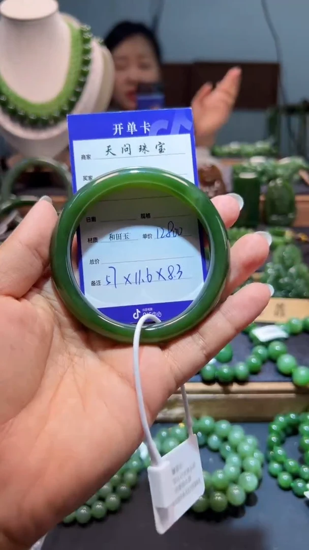 和田玉（碧玉）手镯未镶嵌1