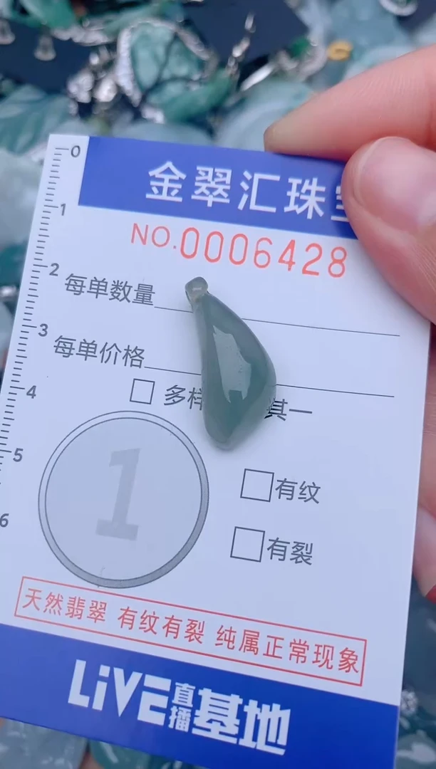 翡翠未镶嵌颈饰6428....