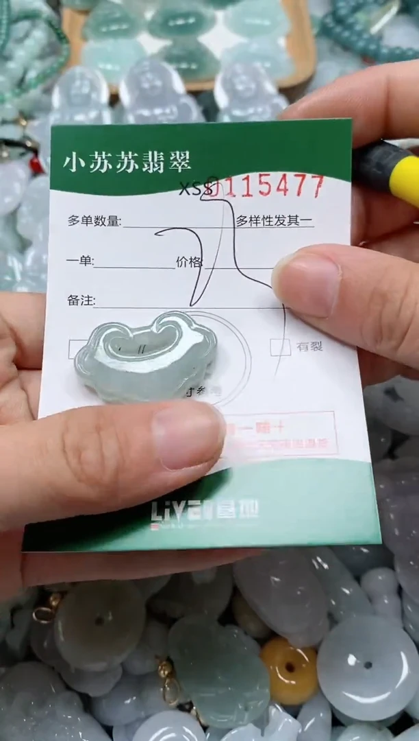 【闪购商品】翡翠颈饰未镶嵌闪购商品0115477