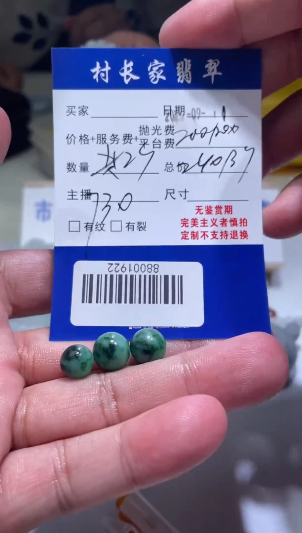 未镶嵌定制翡翠88001922